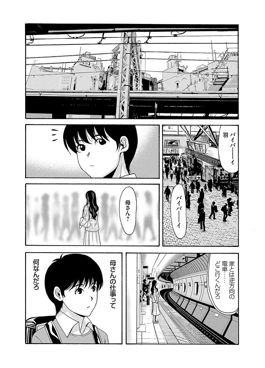 あのひの先生2