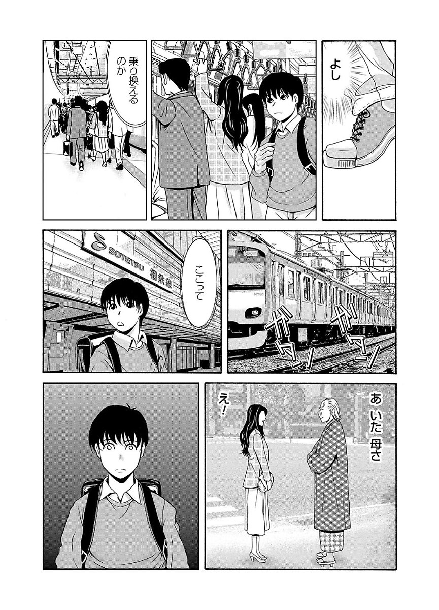 あのひの先生2