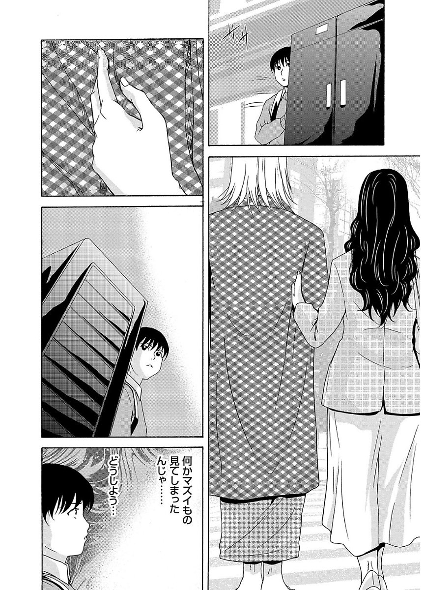 あのひの先生2