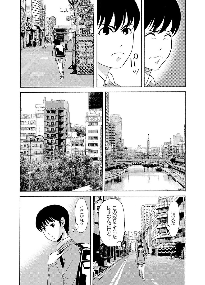 あのひの先生2