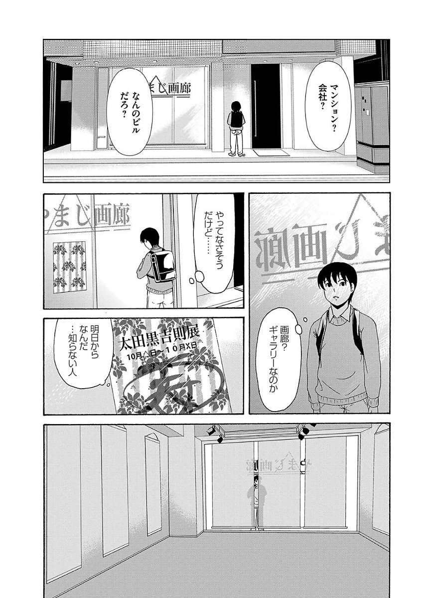 あのひの先生2