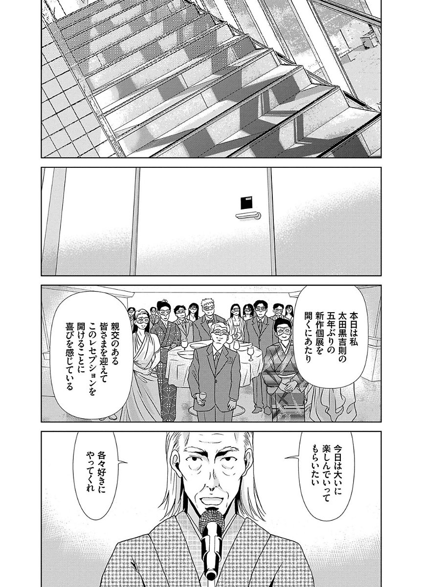 あのひの先生2