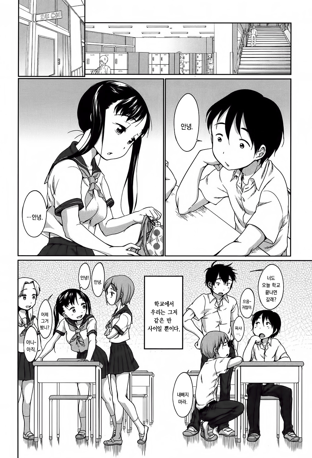 かなえたつはる