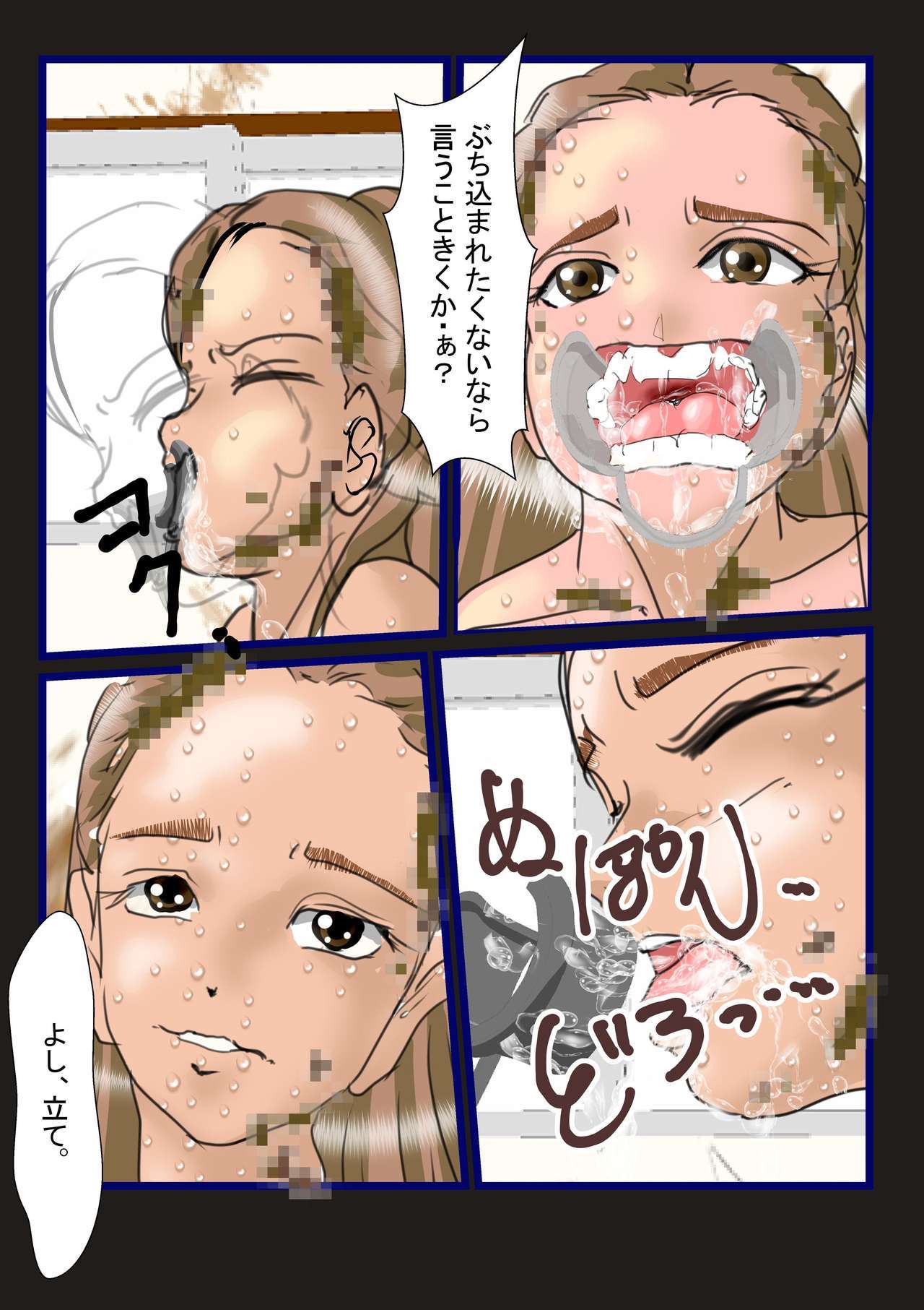 ラチサレタアイドル2