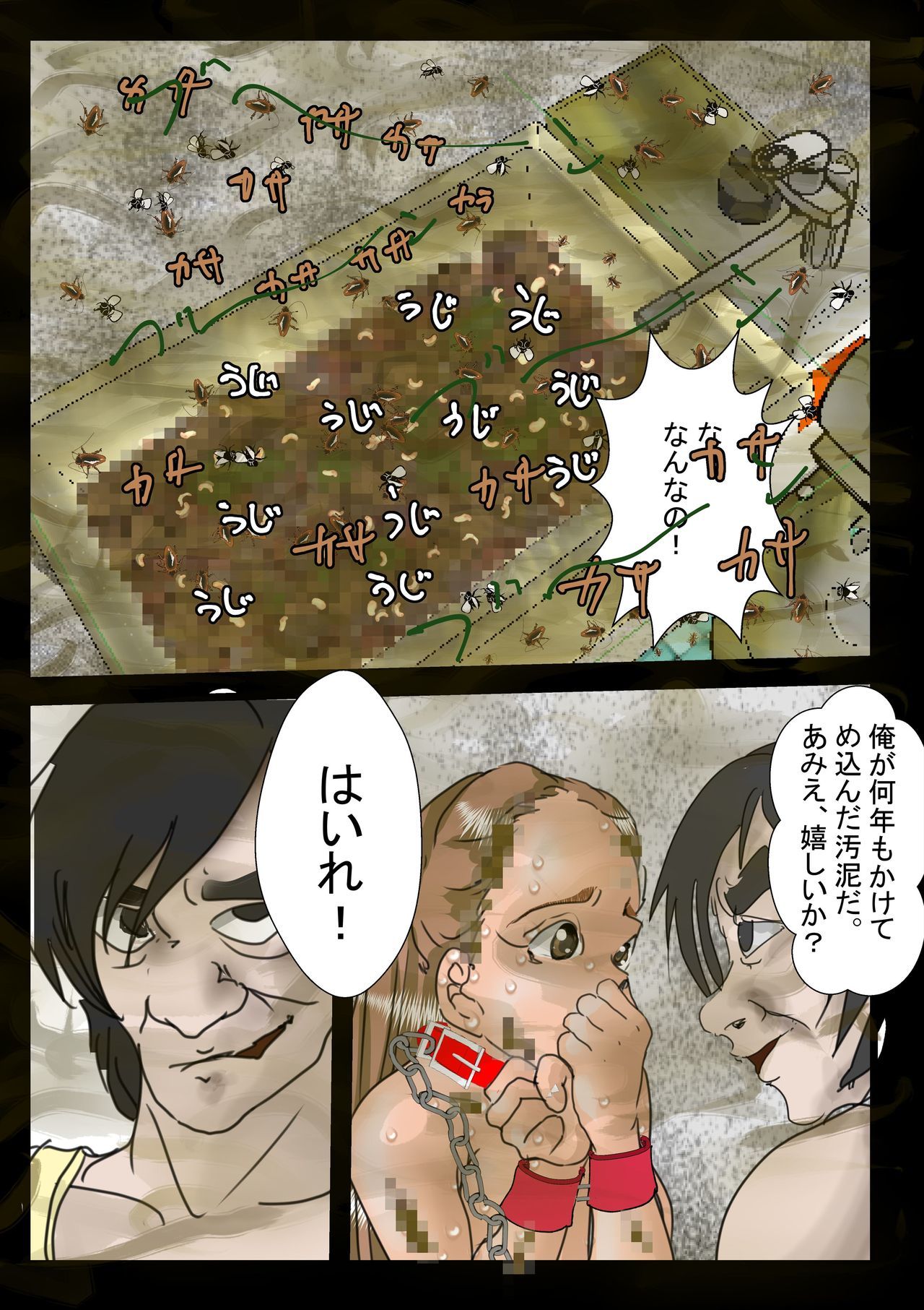 ラチサレタアイドル2