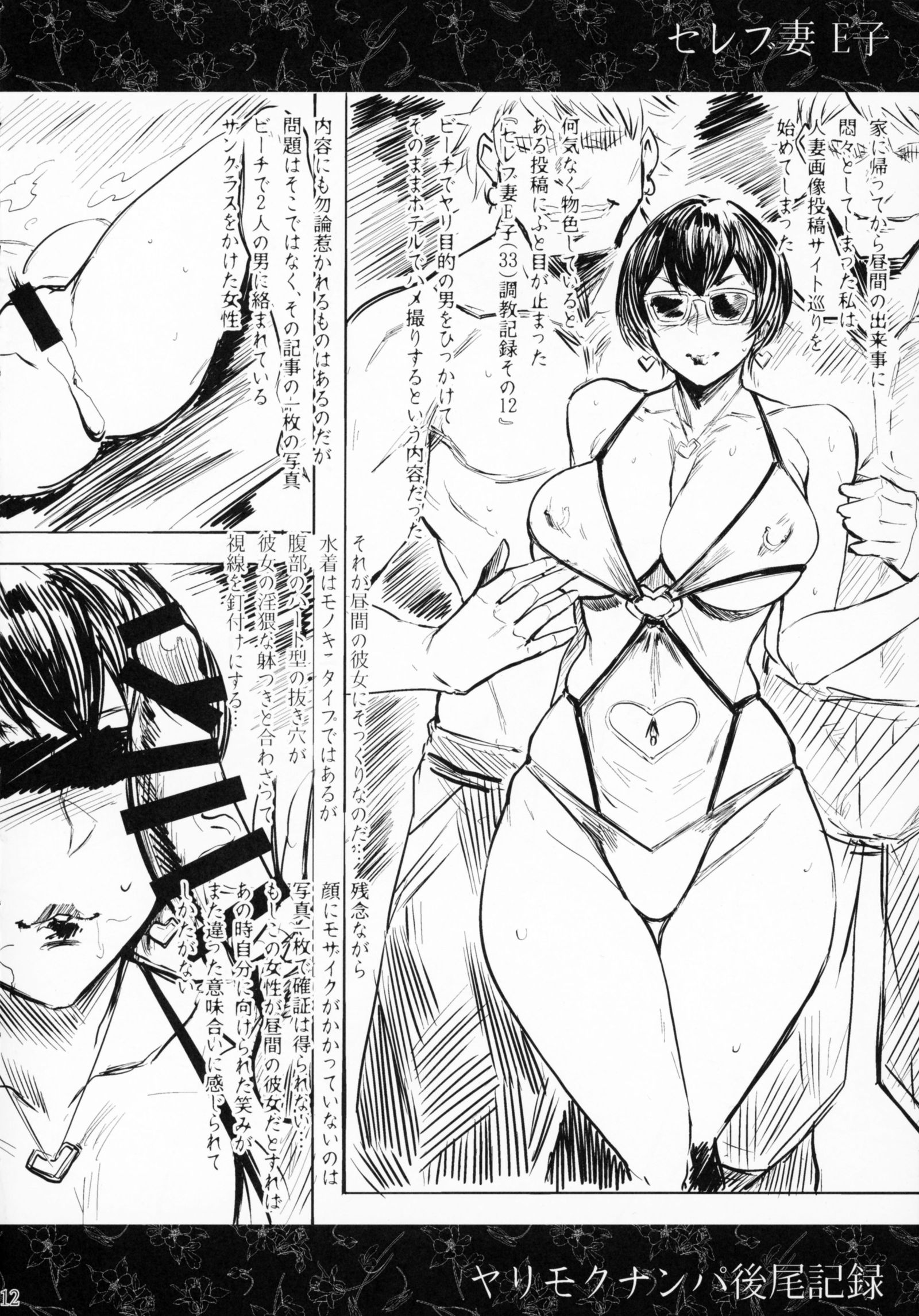 ひとづまふていこうびずろく