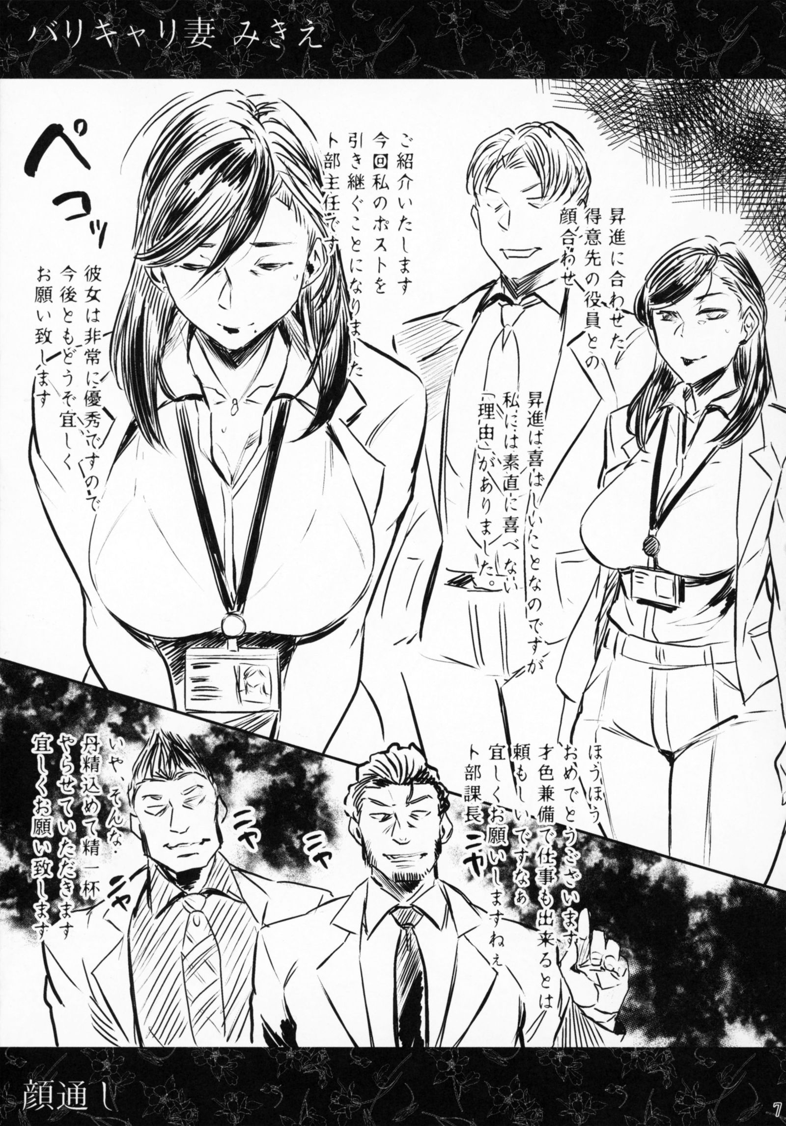 ひとづまふていこうびずろく