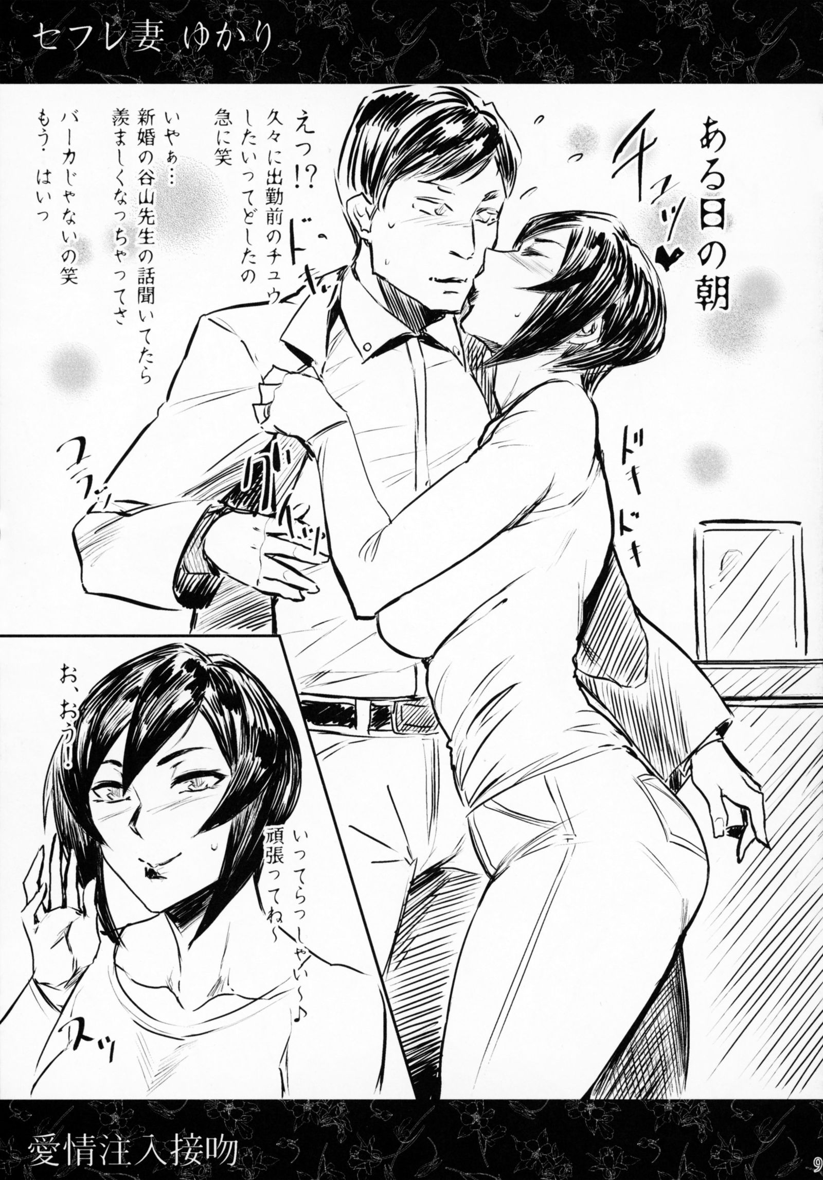 ひとづまふていこうびずろく