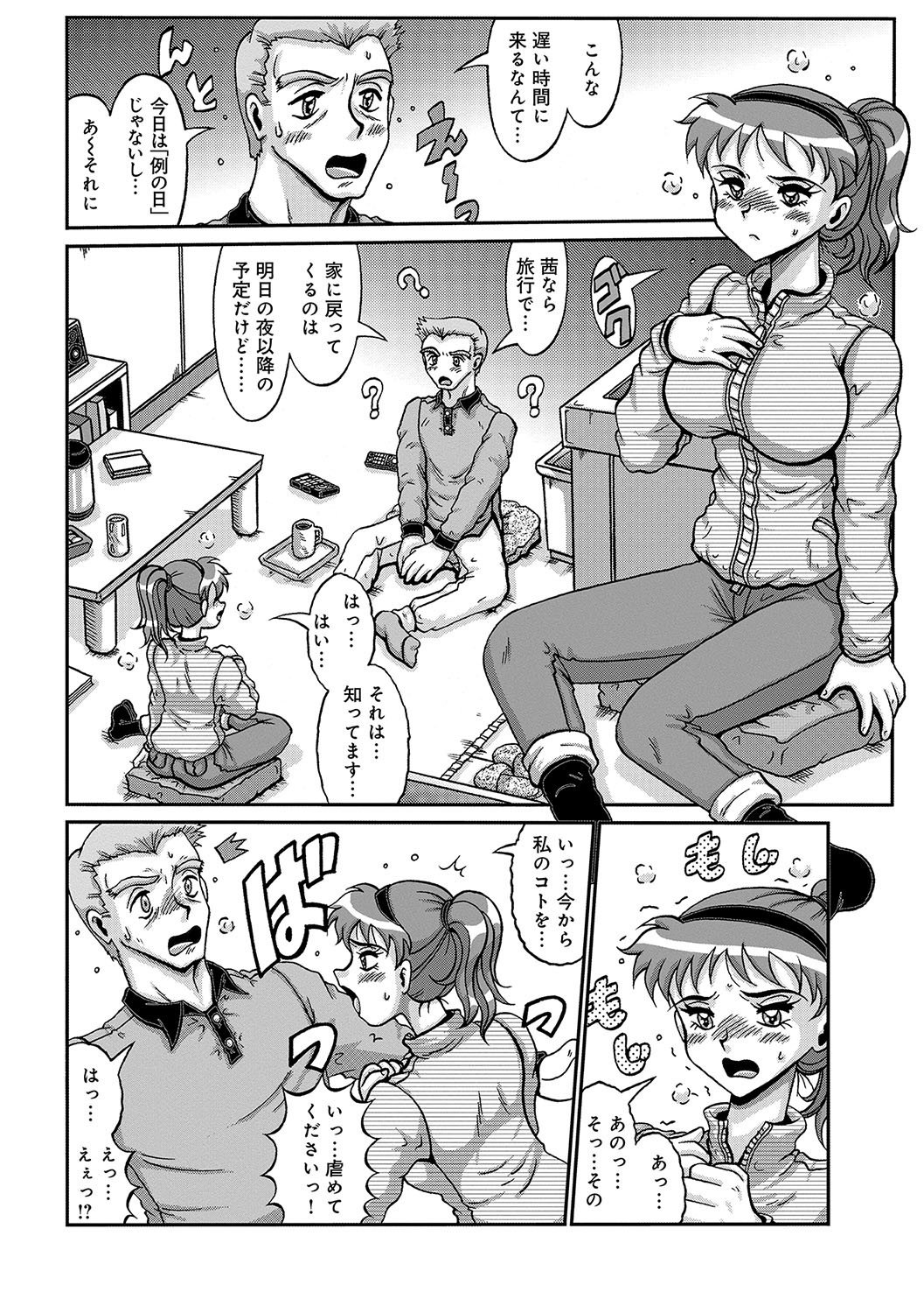 WEBハンコミック激矢場！ Vol.96