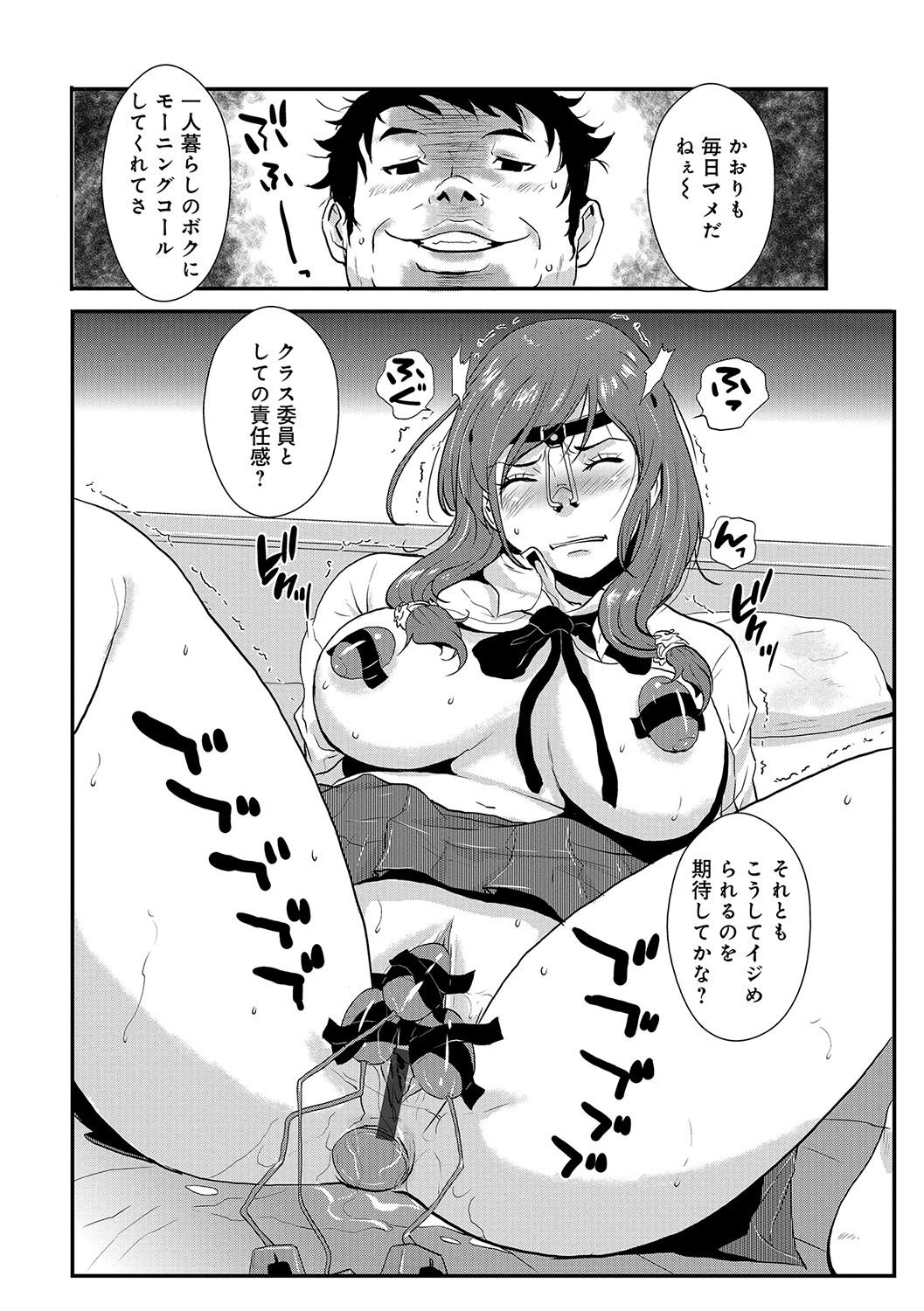 WEBハンコミック激矢場！ Vol.96