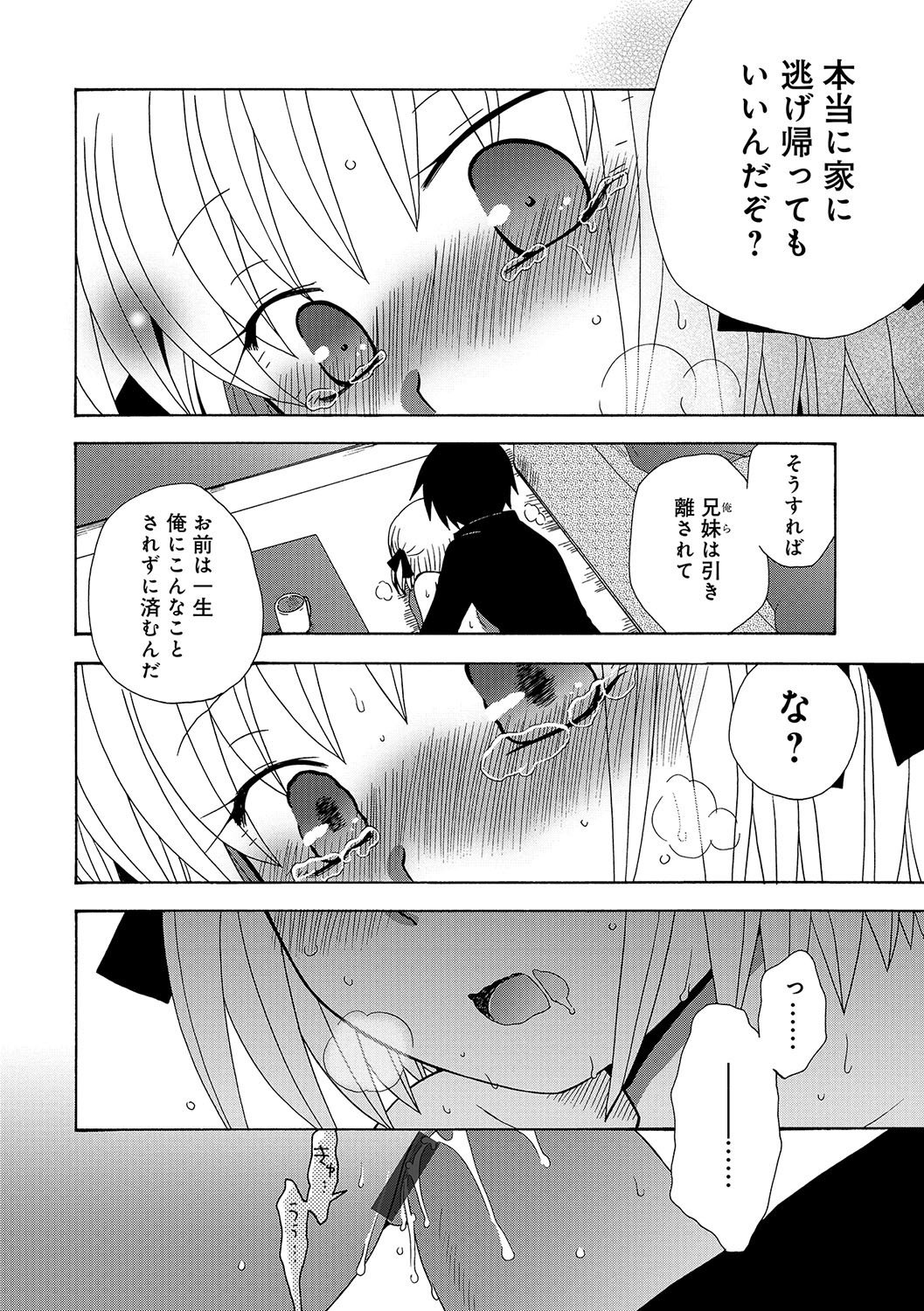 WEBハンコミック激矢場！ Vol.96