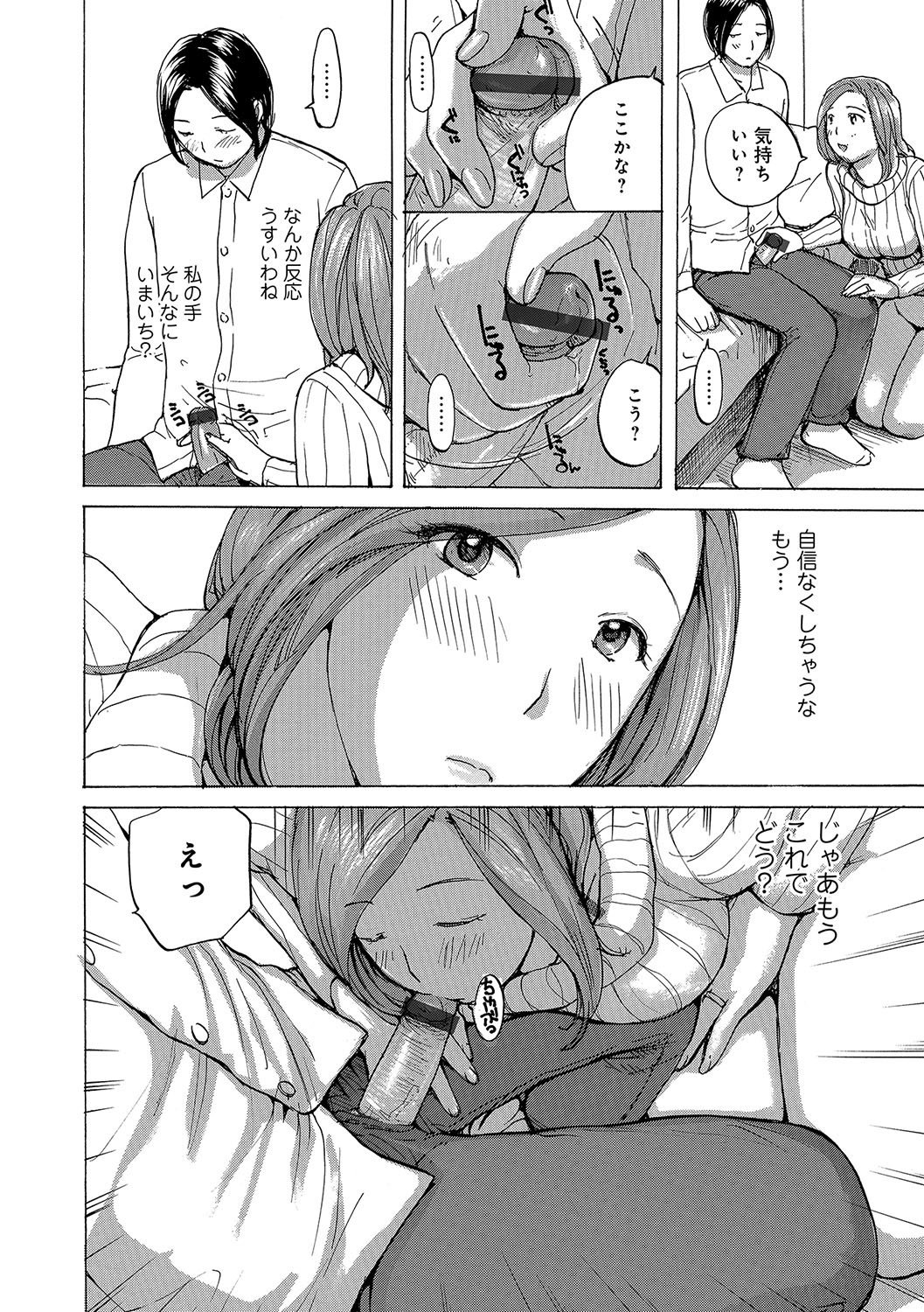 WEBハンコミック激矢場！ Vol.96