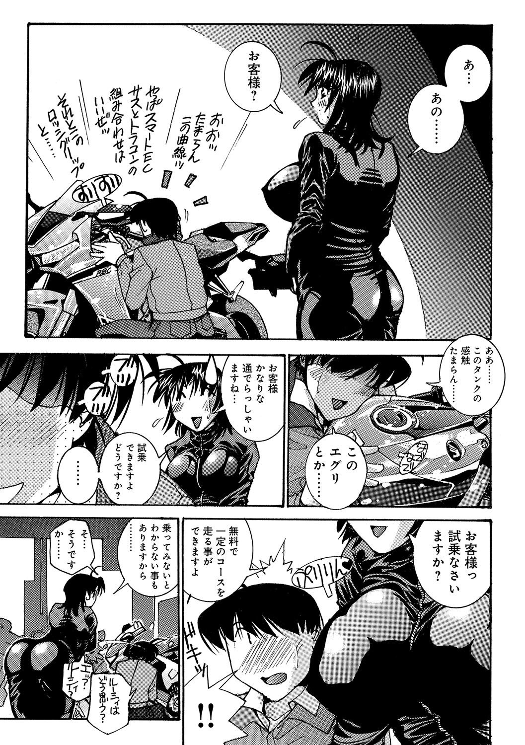 WEBハンコミック激矢場！ Vol.96