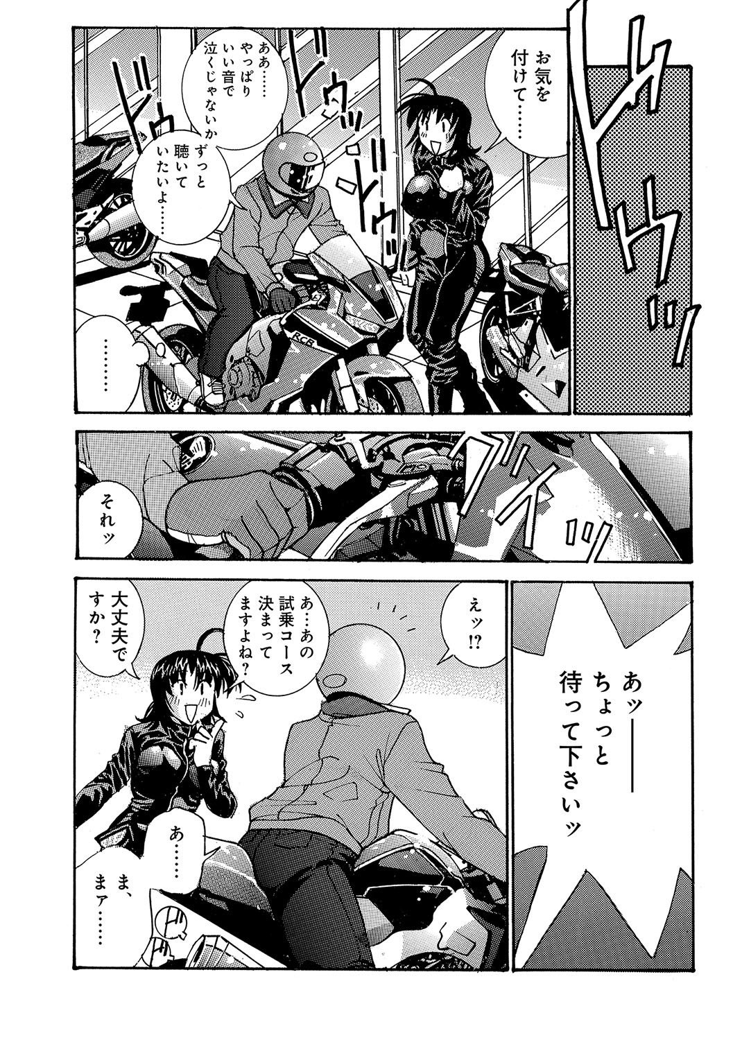 WEBハンコミック激矢場！ Vol.96