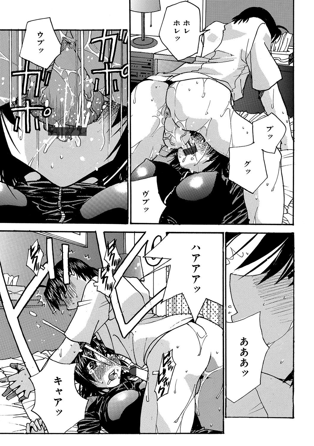 WEBハンコミック激矢場！ Vol.96