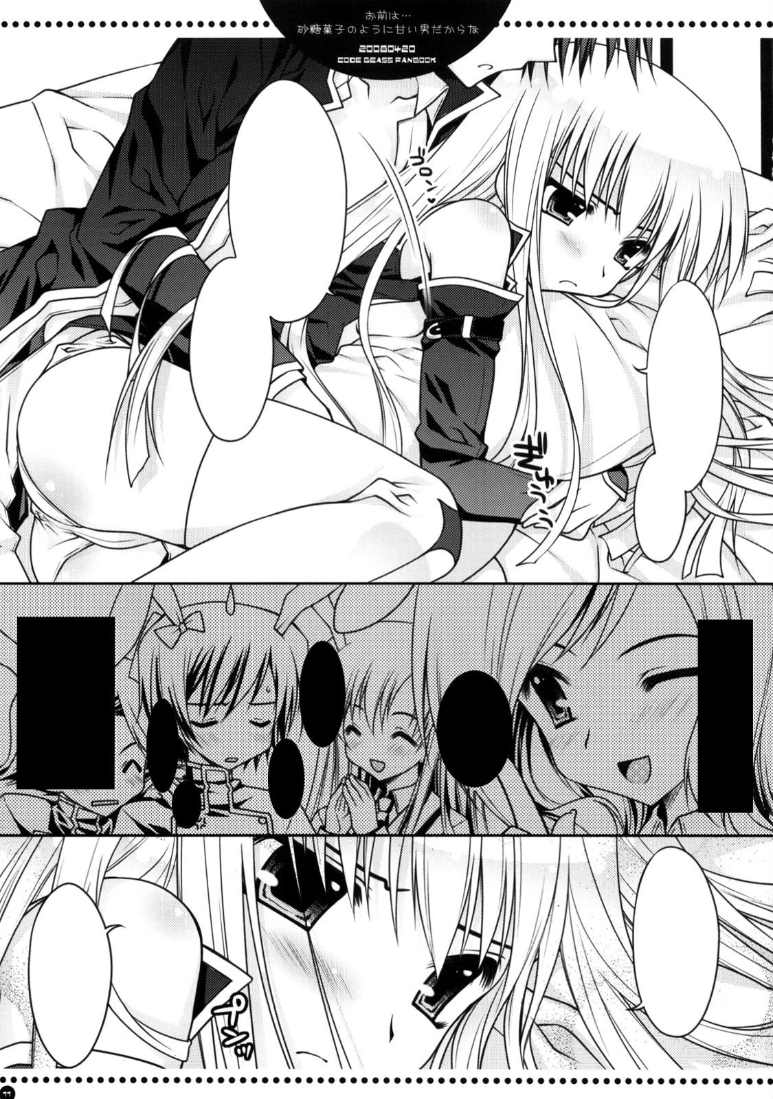 お前は…佐藤樫のようにあまいおとこだからな