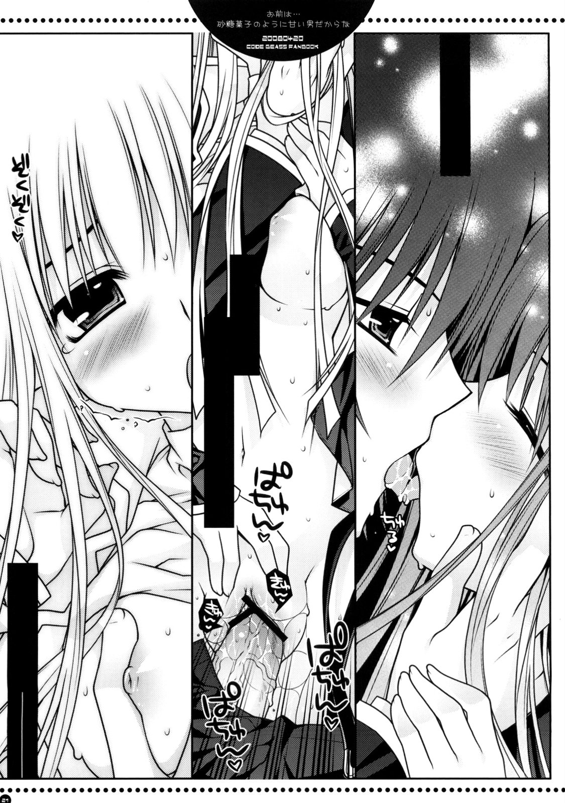 お前は…佐藤樫のようにあまいおとこだからな