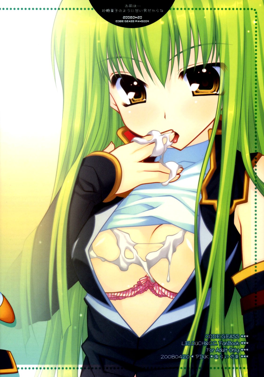 お前は…佐藤樫のようにあまいおとこだからな