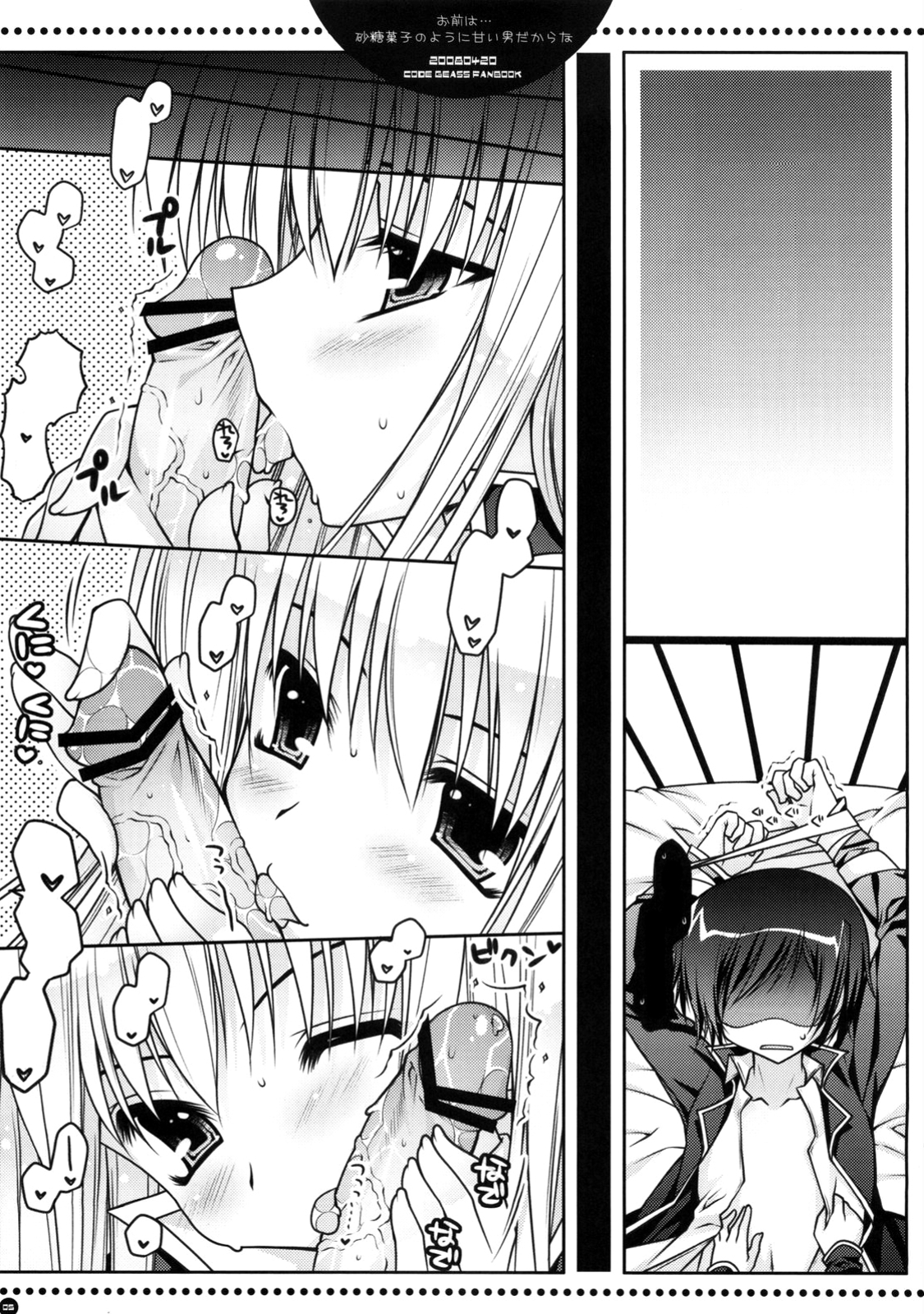 お前は…佐藤樫のようにあまいおとこだからな