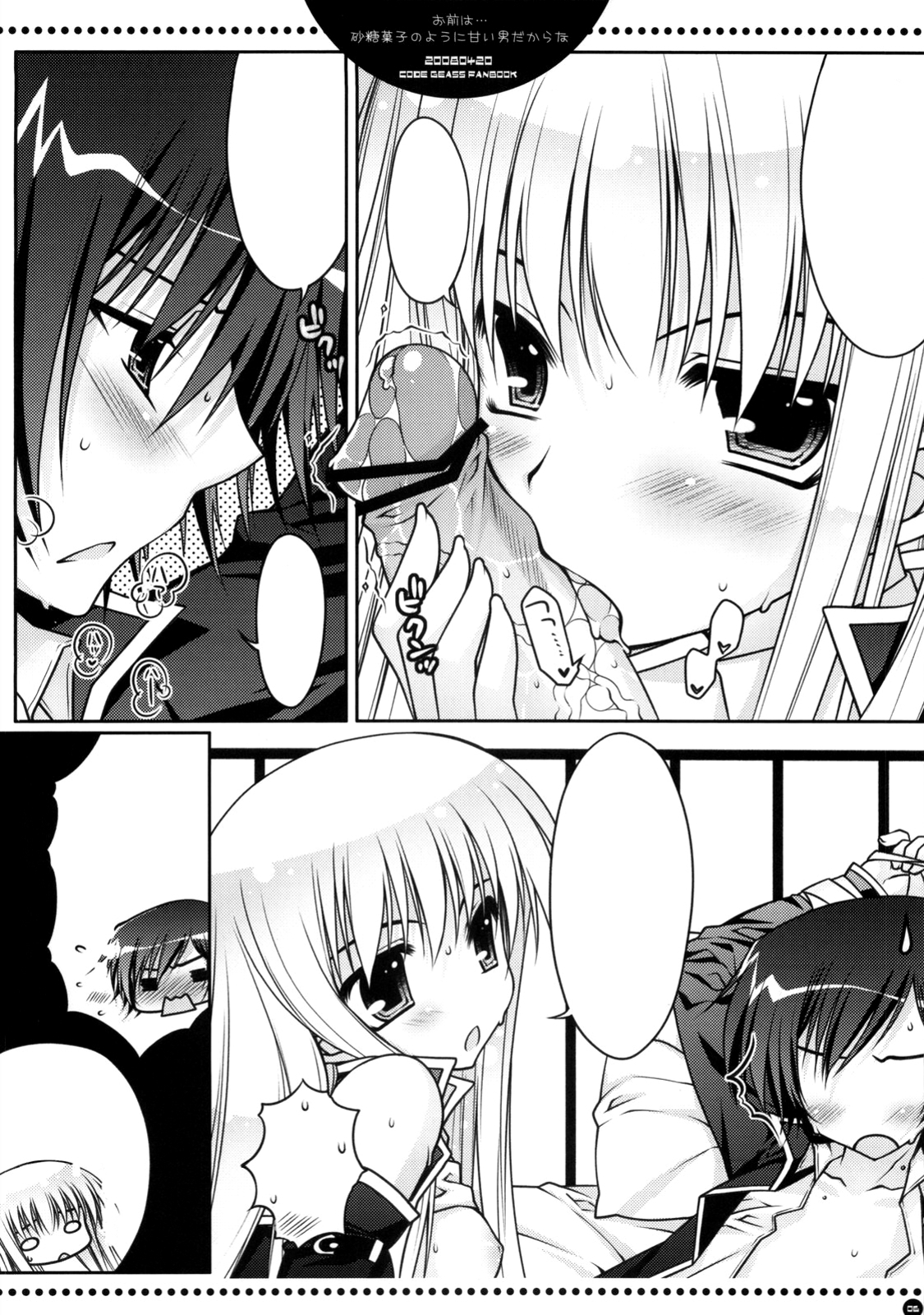 お前は…佐藤樫のようにあまいおとこだからな