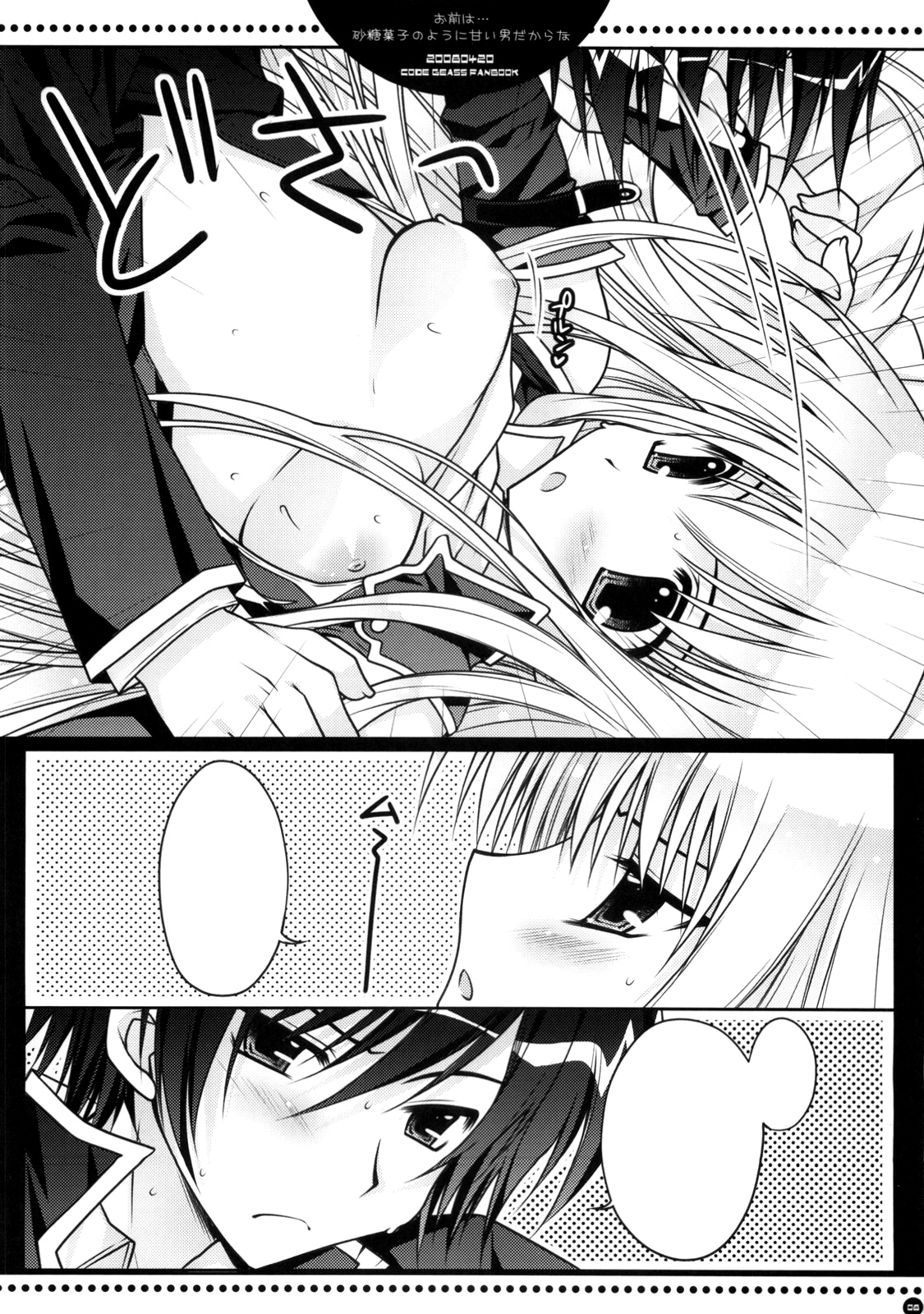 お前は…佐藤樫のようにあまいおとこだからな