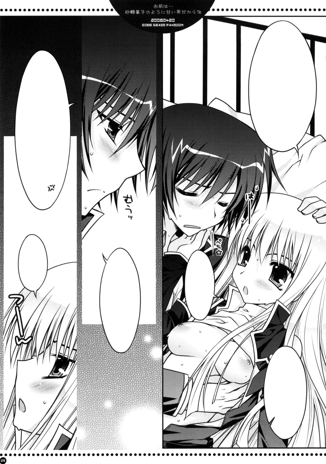 お前は…佐藤樫のようにあまいおとこだからな