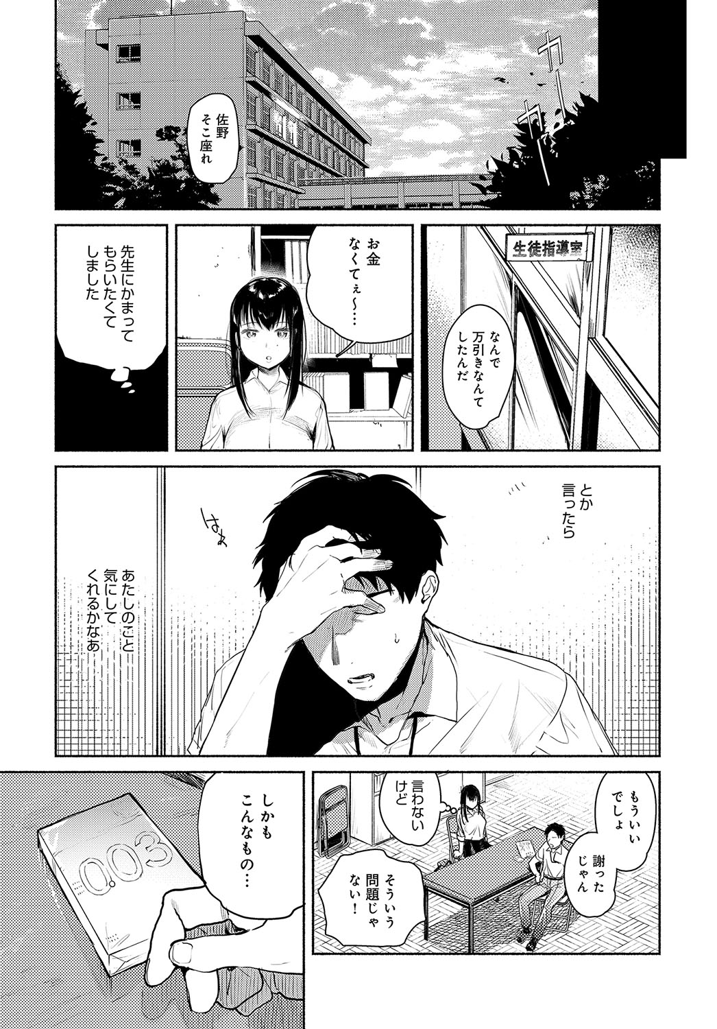 コミックアンスリウム2017-07