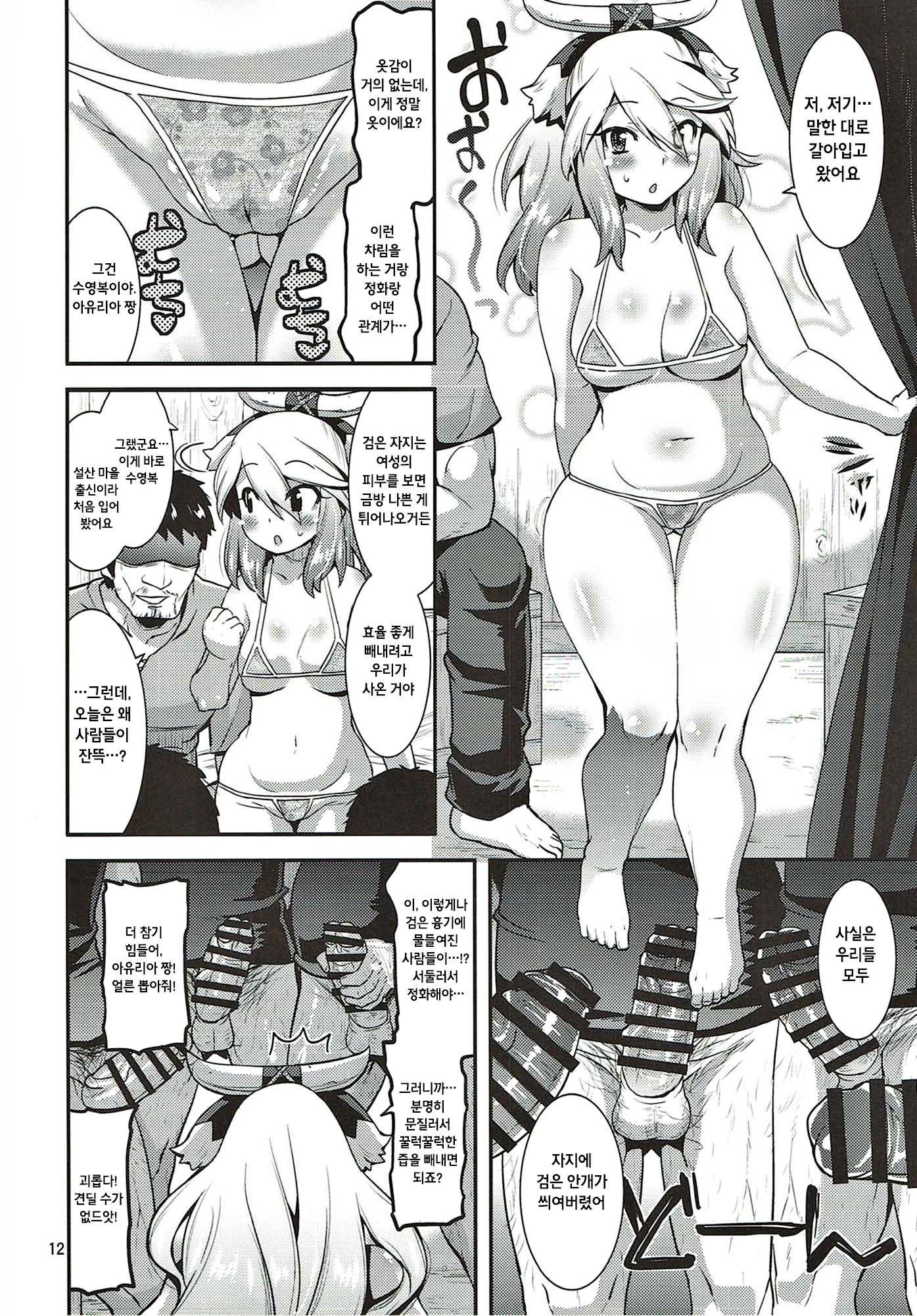 むくないなかむすめが王子さんの城歌にはまる作った