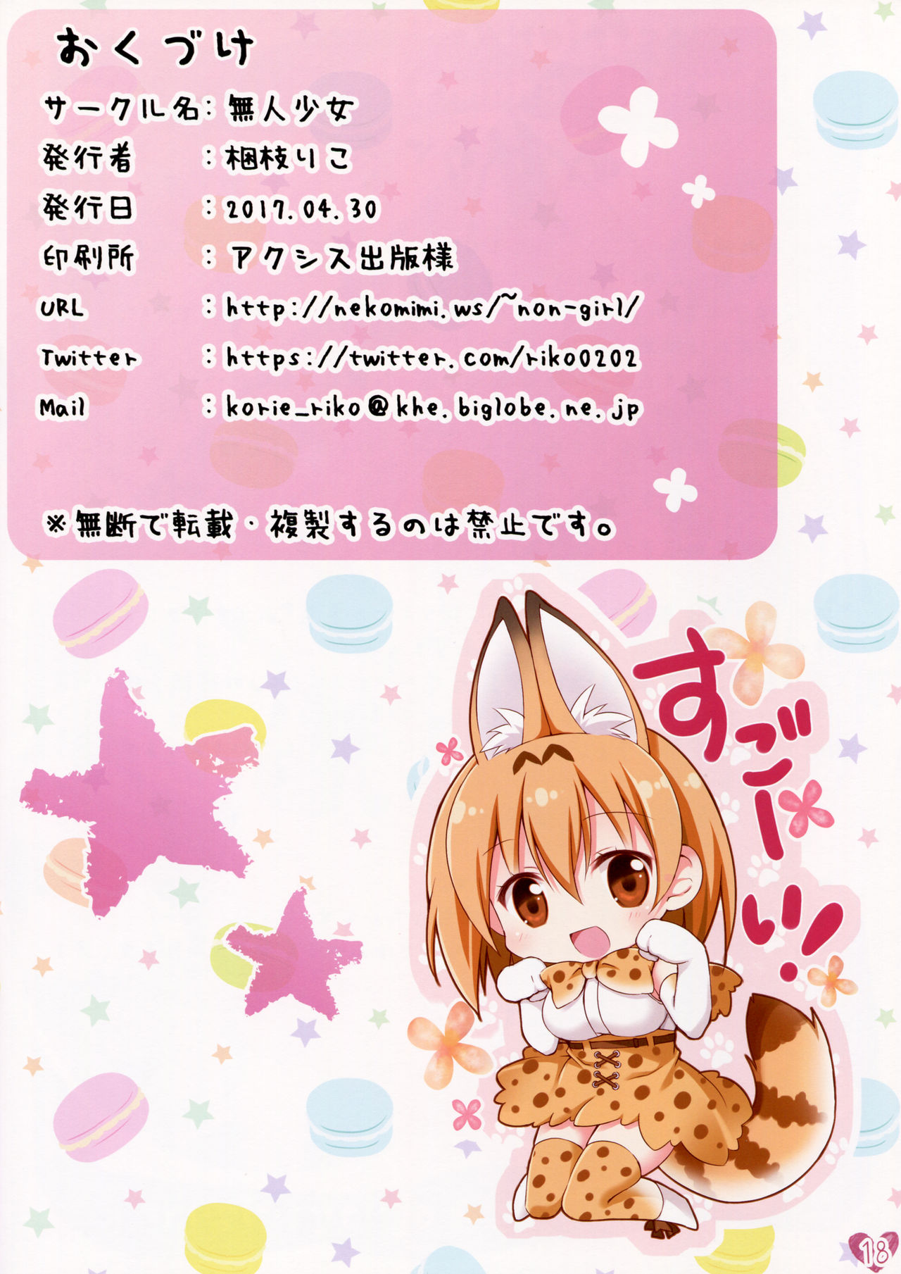 ラストホワイト