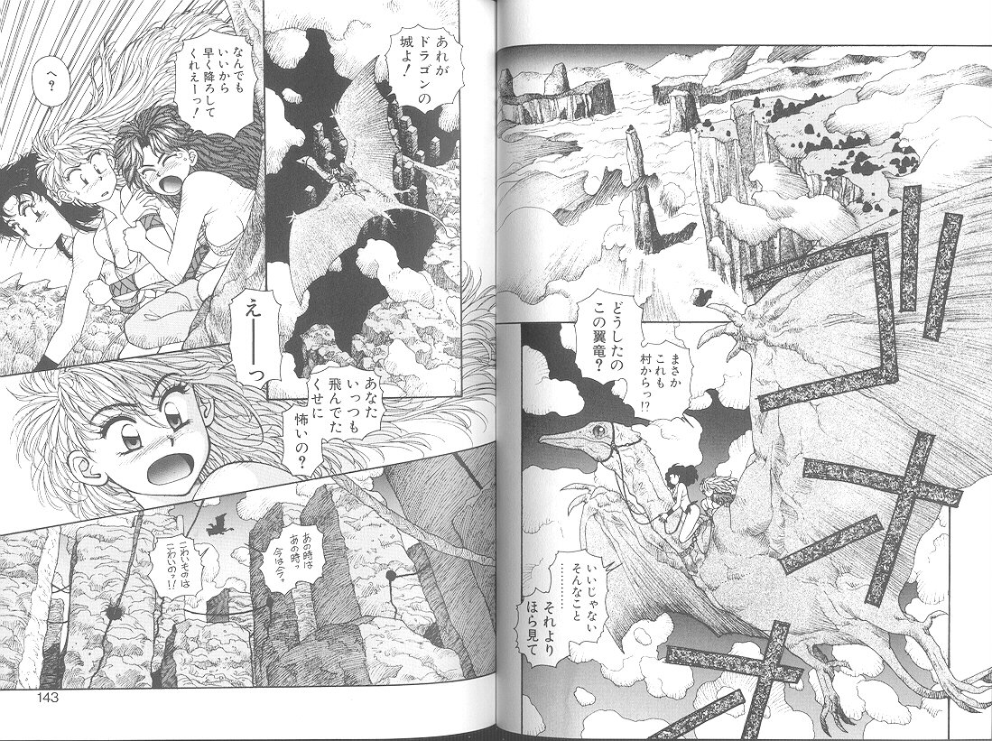 プリンセスクエスト佐賀