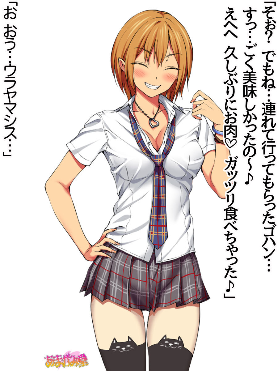 ななせちゃんNTR！ダイ2-buCh。 1-7