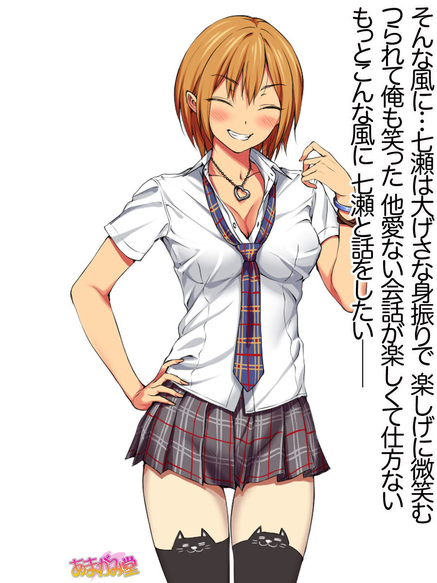 ななせちゃんNTR！ダイ2-buCh。 1-7