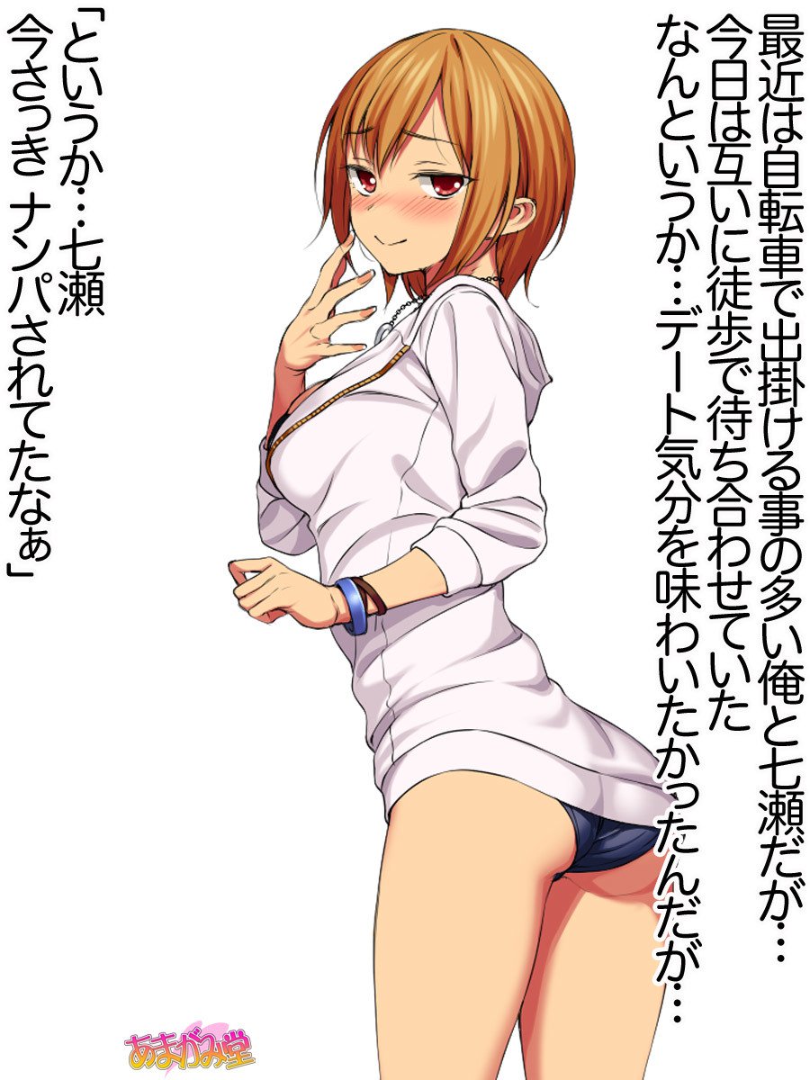 ななせちゃんNTR！ダイ2-buCh。 1-7