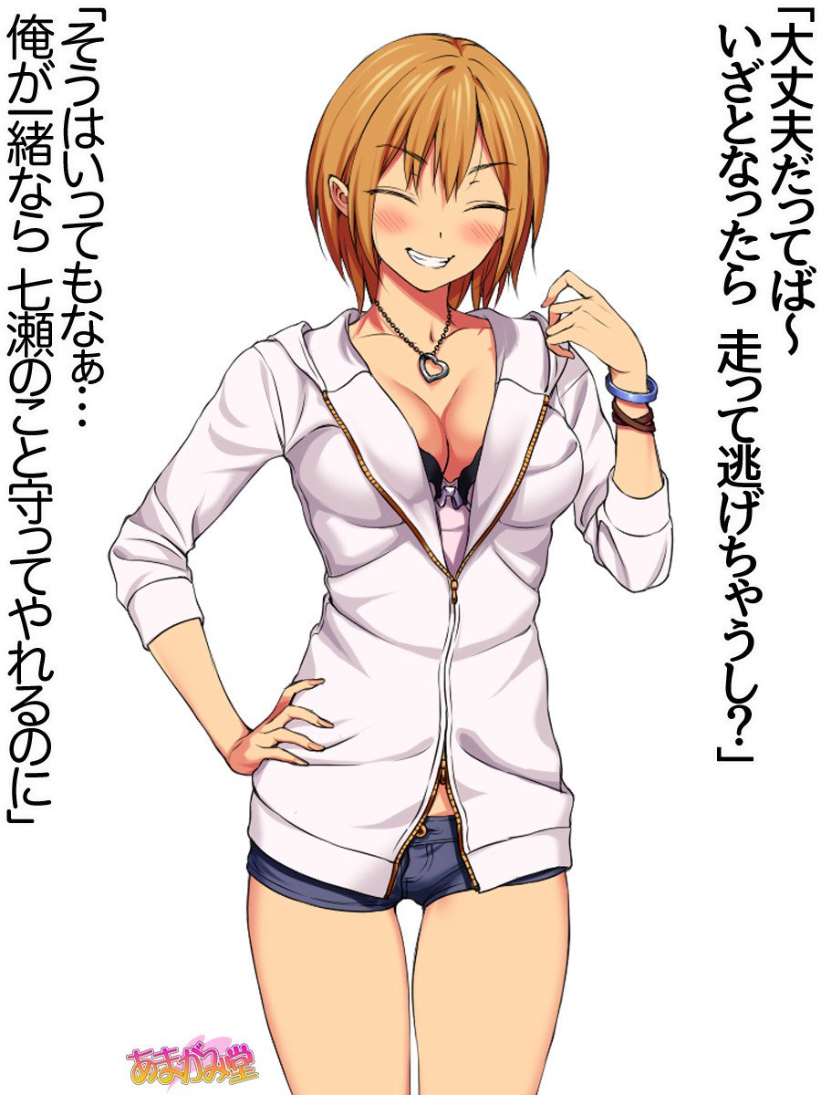 ななせちゃんNTR！ダイ2-buCh。 1-7