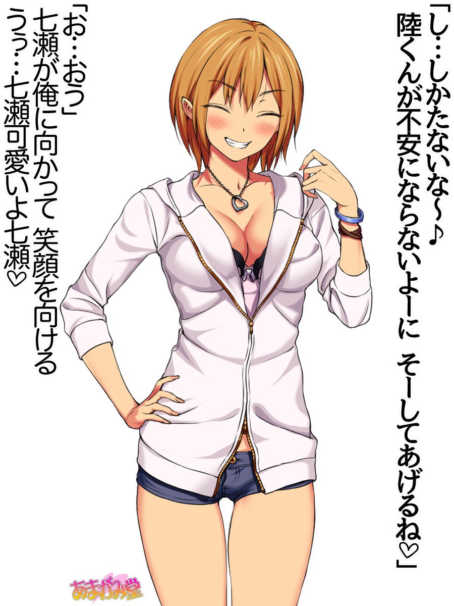 ななせちゃんNTR！ダイ2-buCh。 1-7