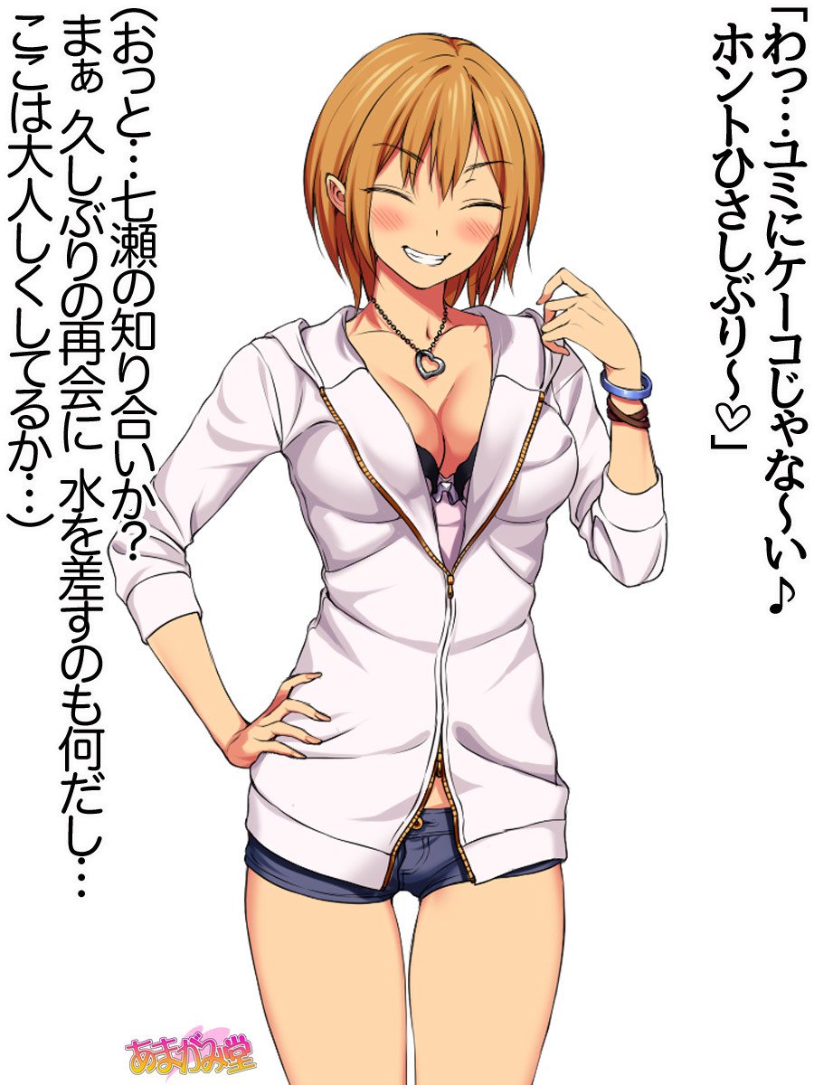 ななせちゃんNTR！ダイ2-buCh。 1-7