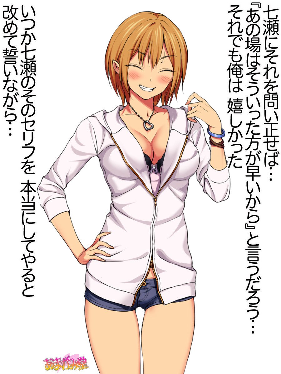 ななせちゃんNTR！ダイ2-buCh。 1-7