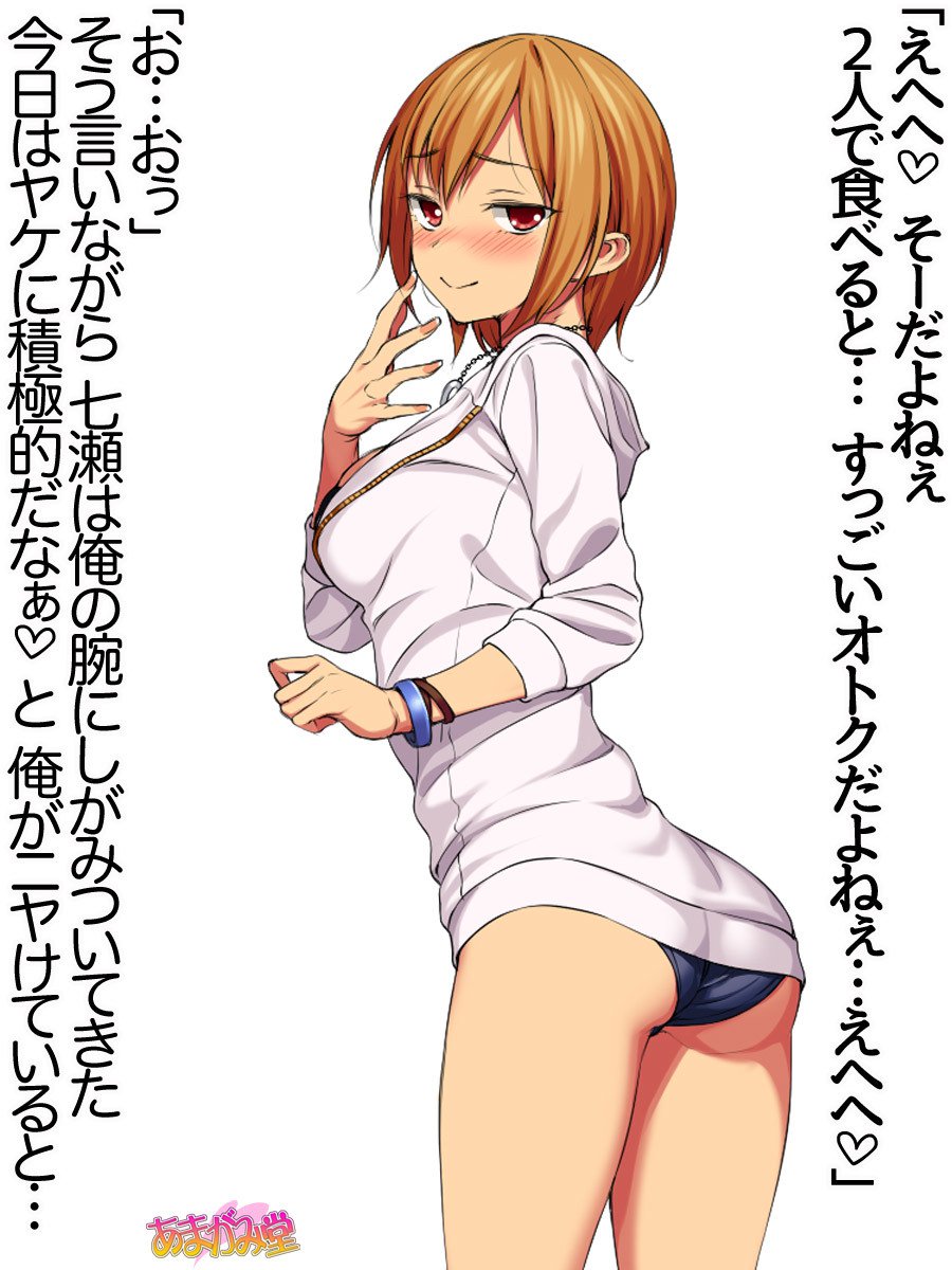 ななせちゃんNTR！ダイ2-buCh。 1-7