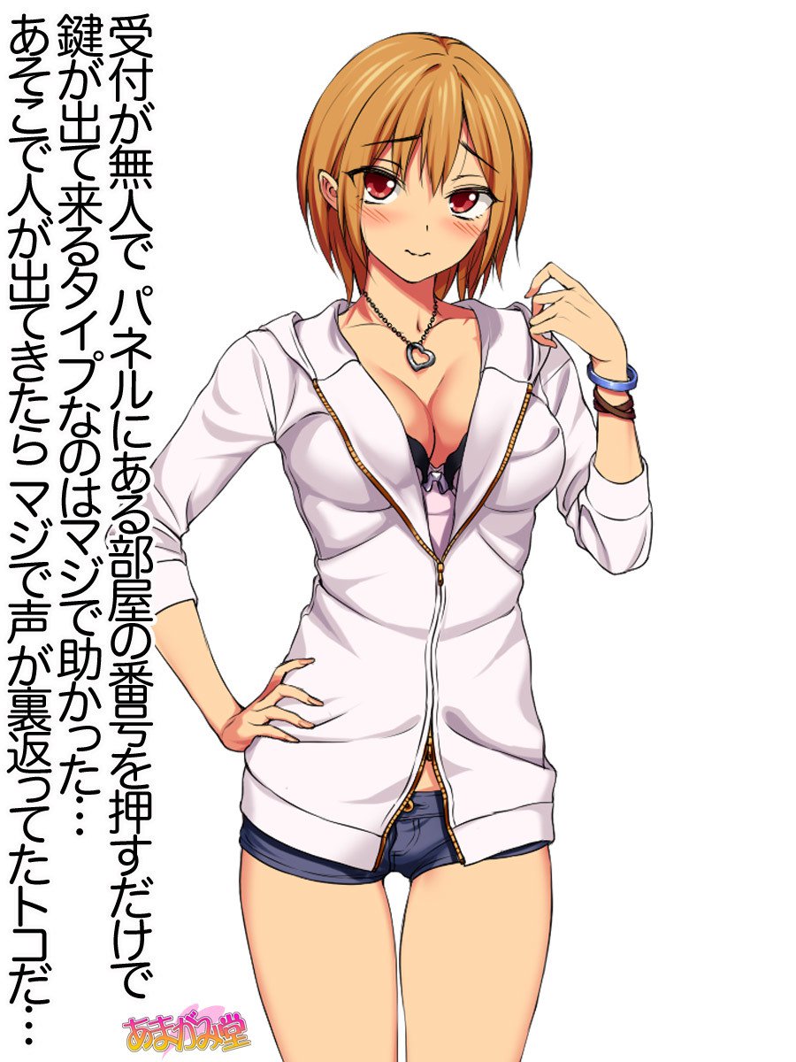 ななせちゃんNTR！ダイ2-buCh。 1-7