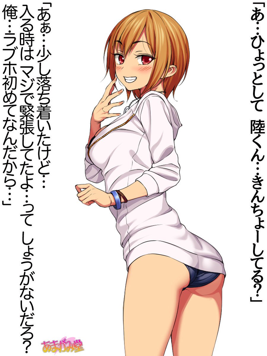 ななせちゃんNTR！ダイ2-buCh。 1-7