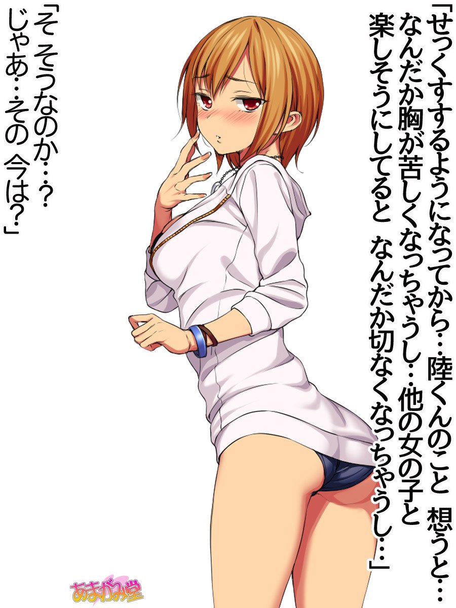 ななせちゃんNTR！ダイ2-buCh。 1-7