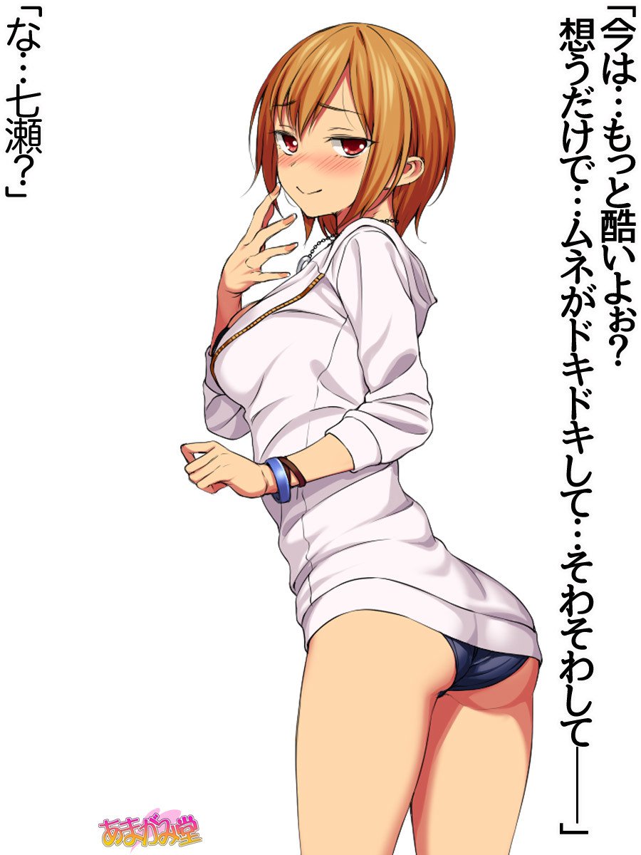 ななせちゃんNTR！ダイ2-buCh。 1-7