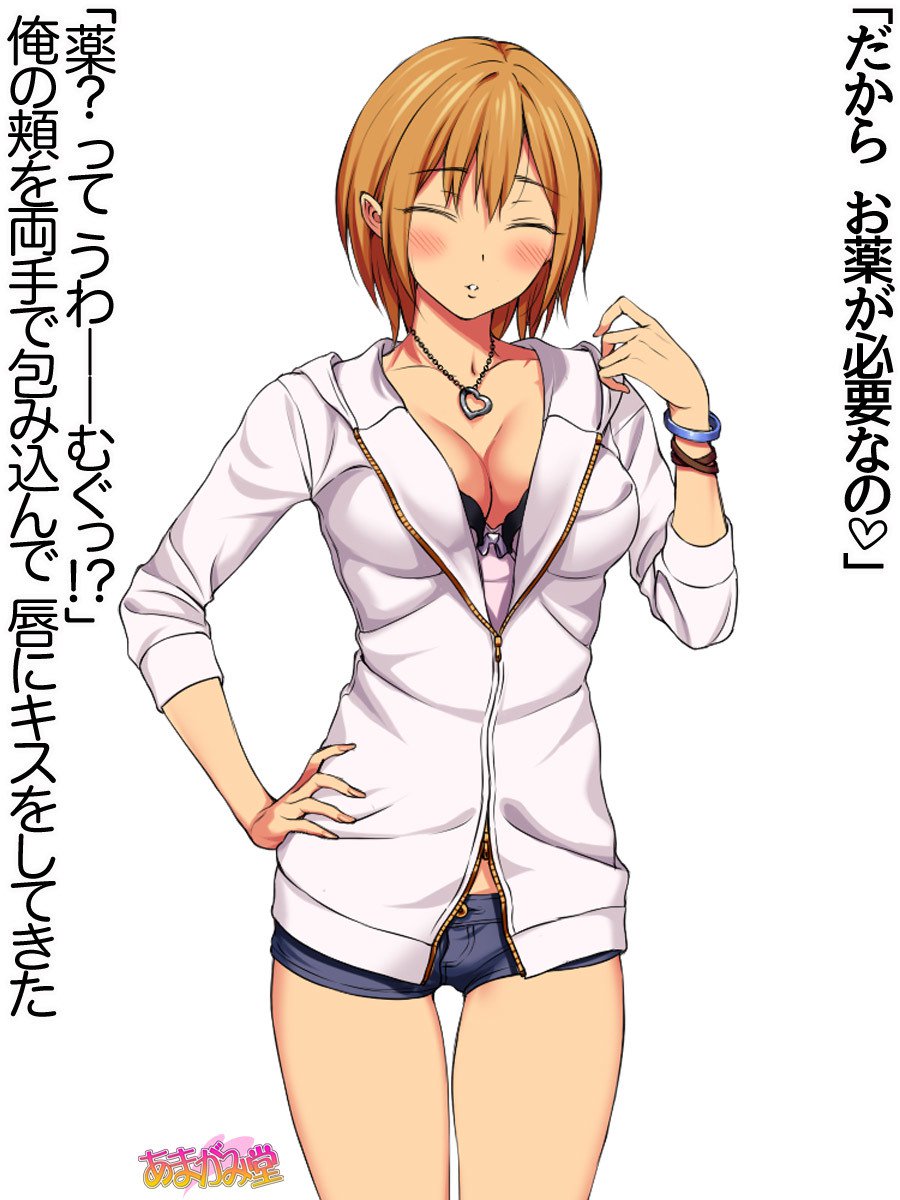 ななせちゃんNTR！ダイ2-buCh。 1-7