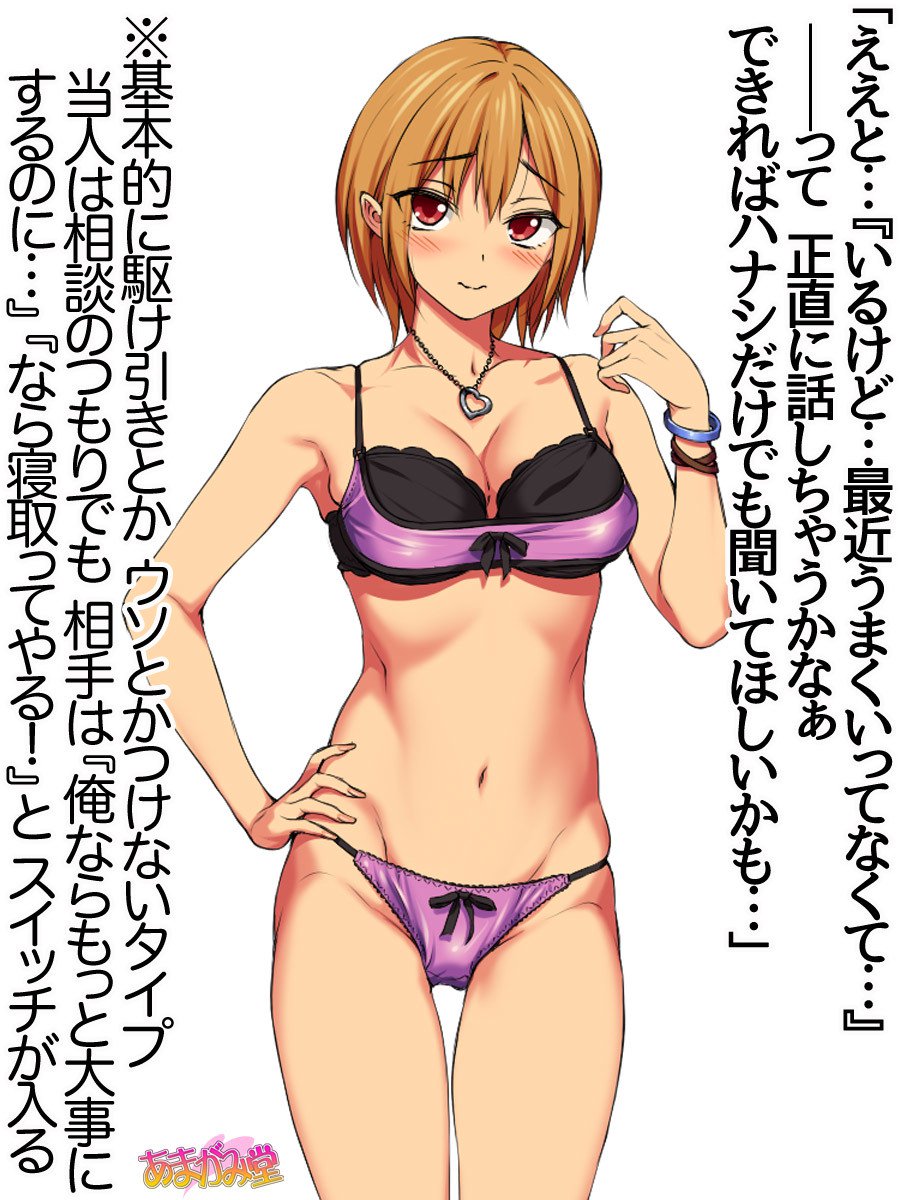 ななせちゃんNTR！ダイ2-buCh。 1-7