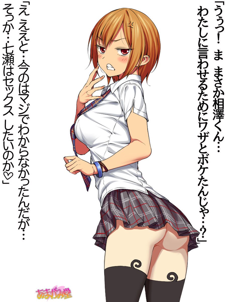 ななせちゃんNTR！ダイ2-buCh。 1-7