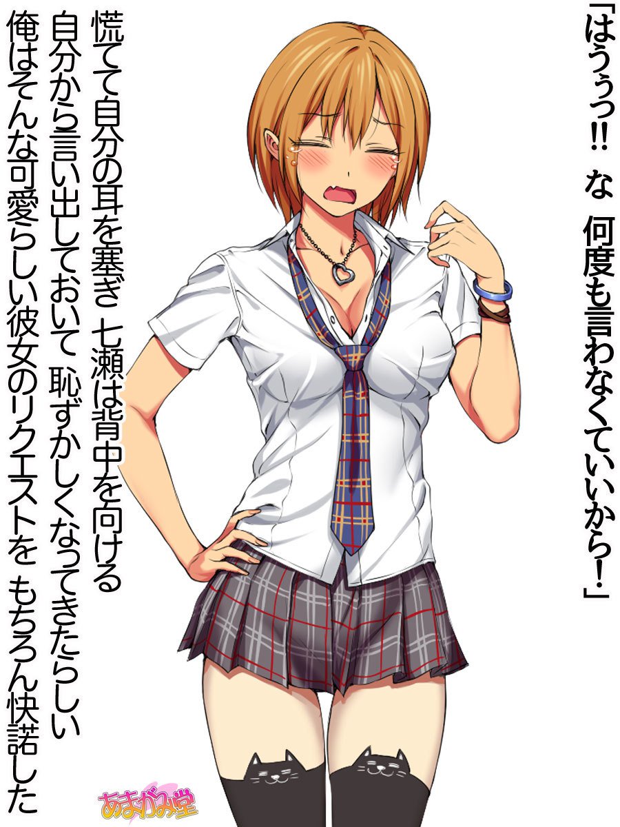 ななせちゃんNTR！ダイ2-buCh。 1-7