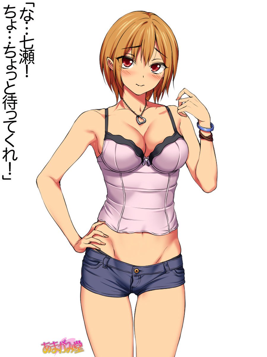 ななせちゃんNTR！ダイ2-buCh。 1-7