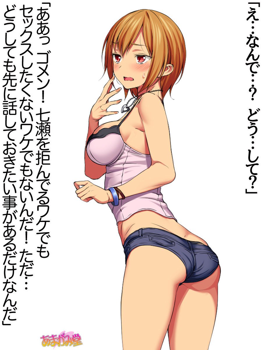 ななせちゃんNTR！ダイ2-buCh。 1-7