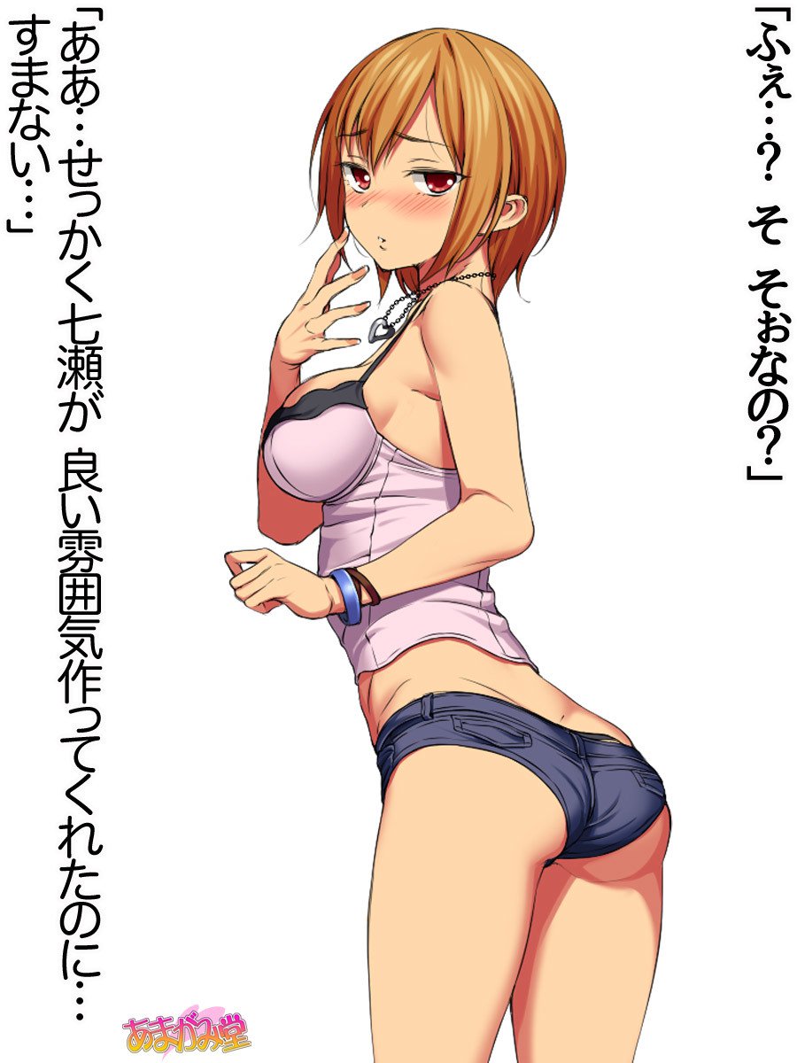 ななせちゃんNTR！ダイ2-buCh。 1-7