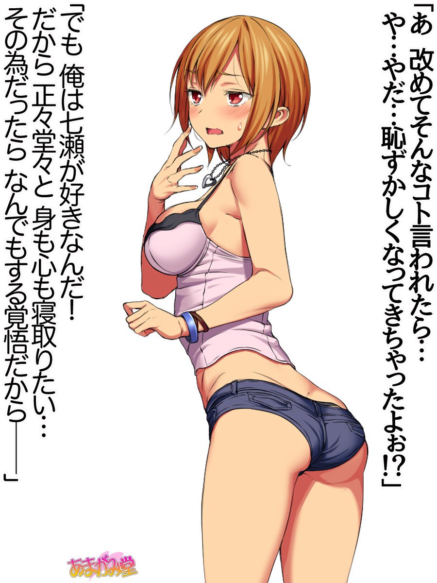 ななせちゃんNTR！ダイ2-buCh。 1-7